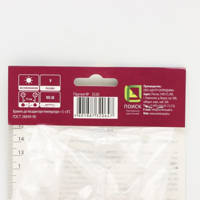 Гладиолус крупноцветковый «Багги», луковица цветов в пакете с перфорацией, р-р 10/12, 10 шт.