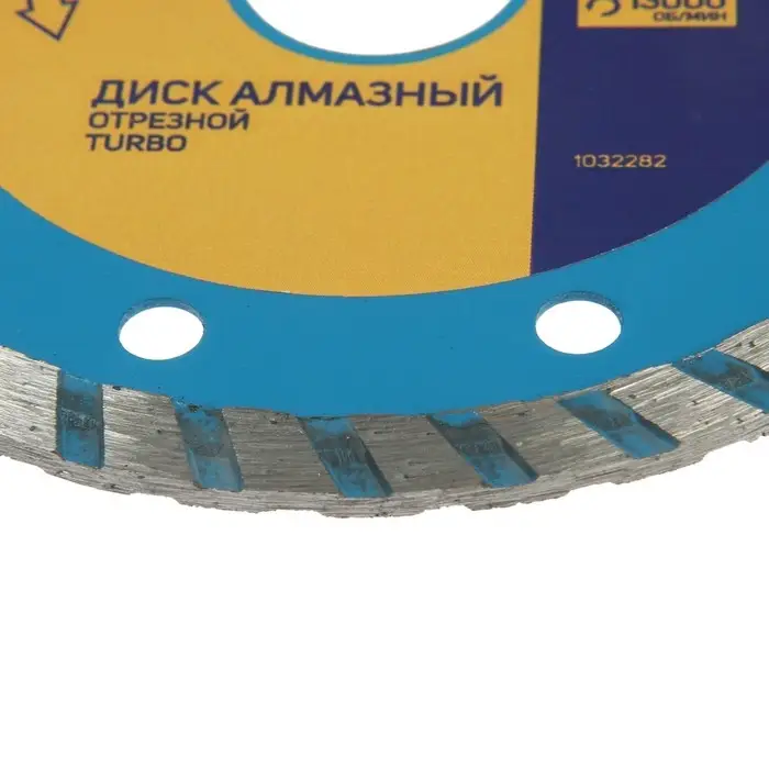 Диск алмазный отрезной ТУНДРА, TURBO, сухой рез, 115&times;22 мм