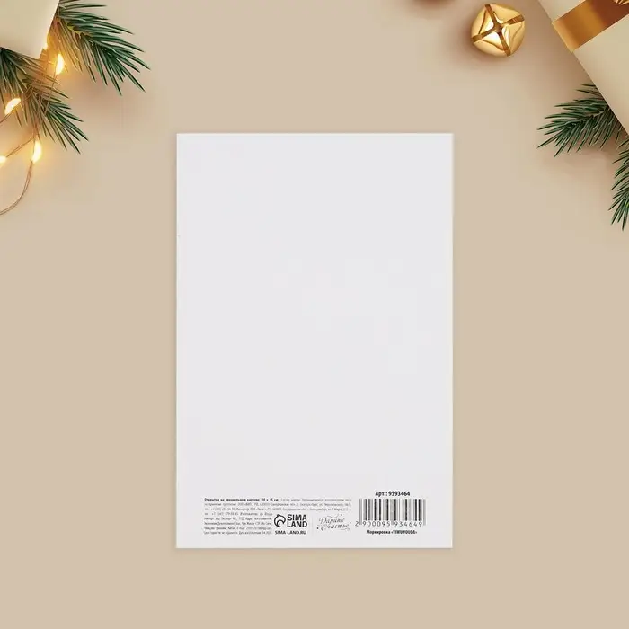 Открытка с новым годом на акварельном картоне «Верь в мечту, и она сбудется», тиснение, 10 х 15 см Открытка с новым годом на акварельном картоне «Верь в мечту, и она сбудется», тиснение, 10 х 15 см