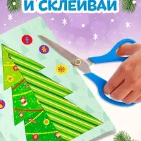 Книга-вырезалка &laquo;Новогодние поделки. Зимний хоровод&raquo;, 20 стр.