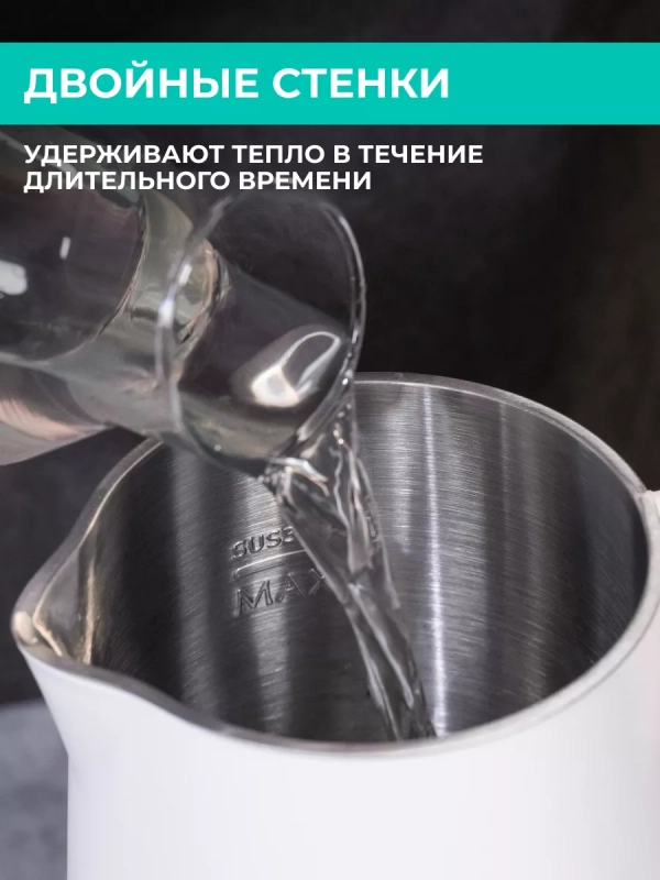 Умный чайник электрический с Wi-Fi Умный чайник электрический с Wi-Fi