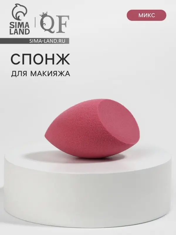 Спонж для макияжа, 6&times;4 см, цвет МИКС