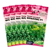 Семена Салат "Фриллис", Seminis, F1, Сем. Алт,набор 5 шт