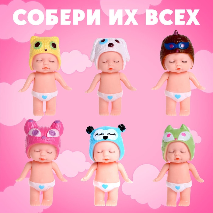 Пупс «Малыш-мороженка» в шапочке, МИКС Пупс «Малыш-мороженка» в шапочке, МИКС