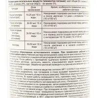 Мыло серное ТиоБаш, 500 мл