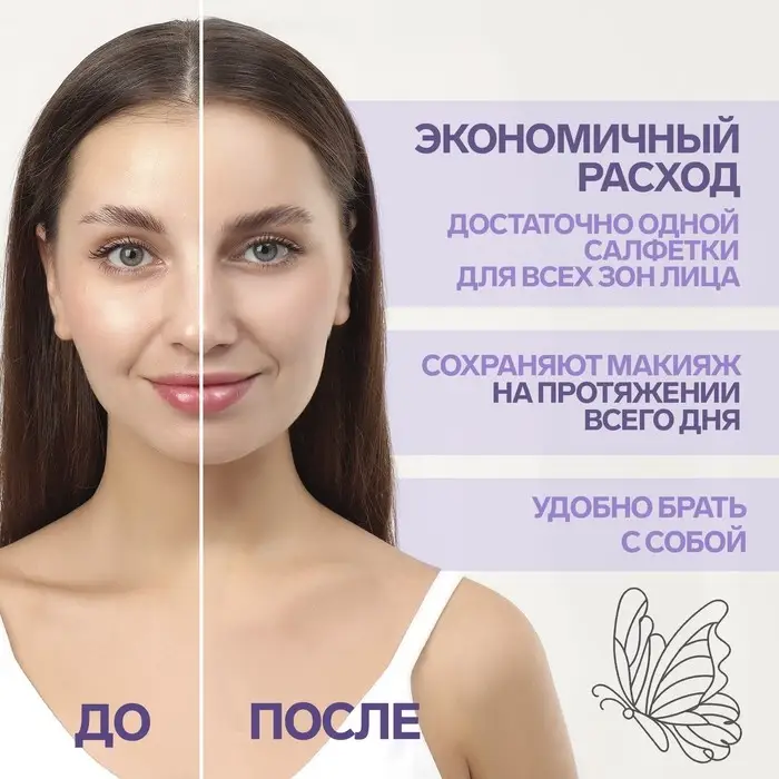 Матирующие салфетки &laquo;Colorful&raquo;, 50 шт., цвет сиреневый