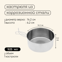 Набор посуды Maclay, походный: 2 кружки, 2 миски, сковорода, 2 кастрюли, нержавеющая сталь