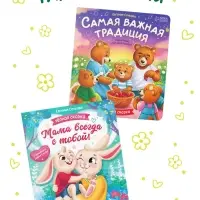 Книга картонная &laquo;Где найти счастье?&raquo;, 12 стр.