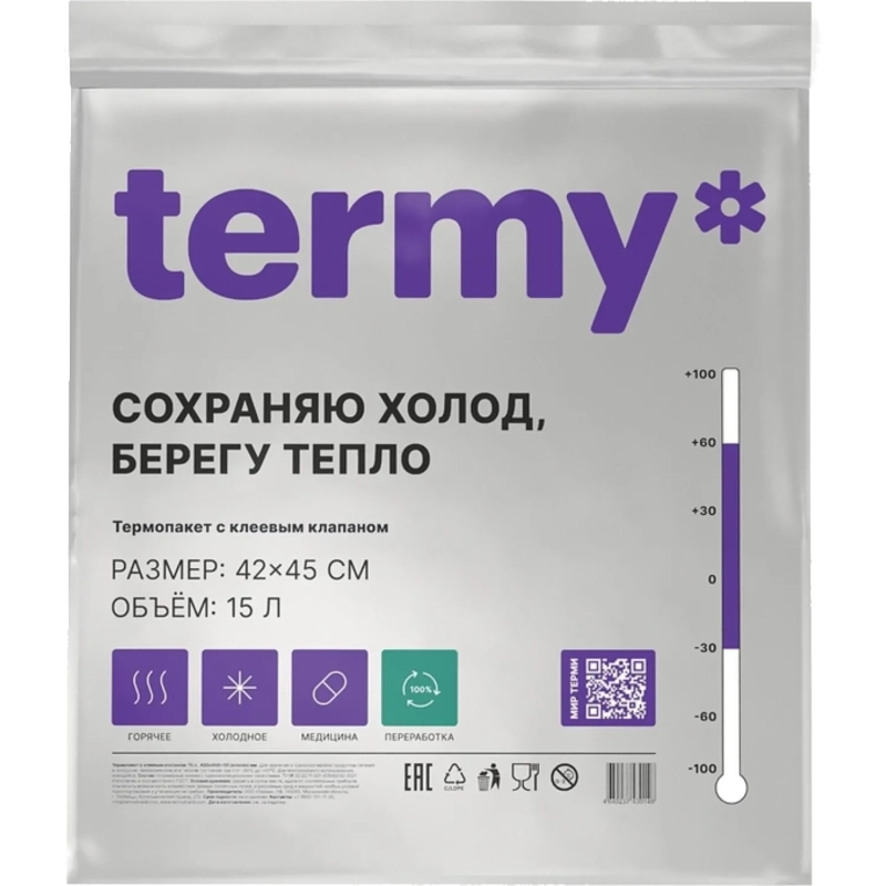 Термопакет Станд 42х45 Мет/Клеевой 5см_Клапан _Терми