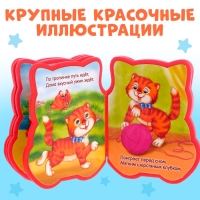 Мягкая книга EVA «Котёнок», 12 стр.