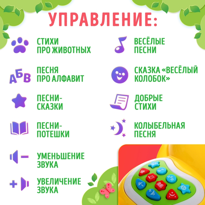 Музыкальная игрушка «Любимый дружок: Мишка», звук, свет, цвет жёлтый Музыкальная игрушка «Любимый дружок: Мишка», звук, свет, цвет жёлтый