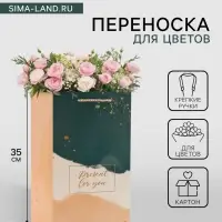Коробка для цветов с вкладышем, Present, с ручками, 20&times;20&times;35 см