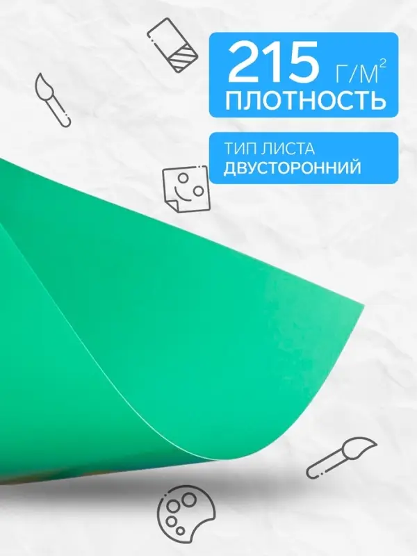 Картон цветной двухсторонний А4, 10 листов, 10 цветов Мульти-Пульти, мелованный