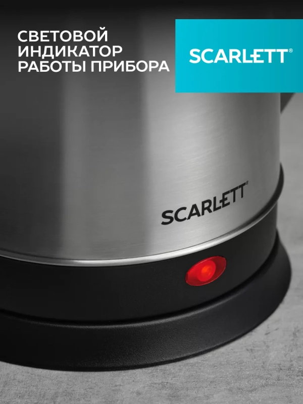 Чайник электрический металлический SC-EK21S51 1,8 л Чайник электрический металлический SC-EK21S51 1,8 л
