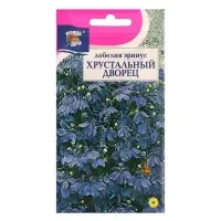Семена цветов Лобелия "Хрустальный дворец", 0,03 г Семена цветов Лобелия "Хрустальный дворец", 0,03 г