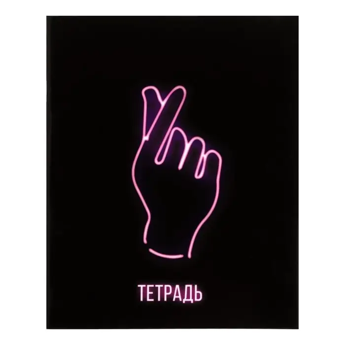 Тетради 5 штук, 48 листов в клетку Calligrata Neon, обложка мелованный картон, УФ-лак, блок офсет