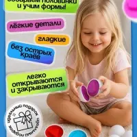 Сортер &laquo;Яйца&raquo;, 6 цветов и геометрических фигур, МИКС