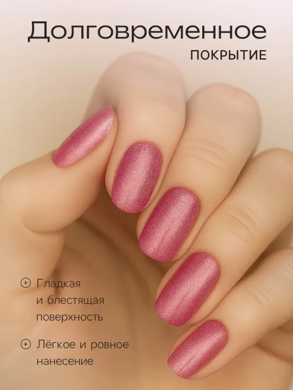 Лак для ногтей Jeanmishel, тон 225, 6 мл