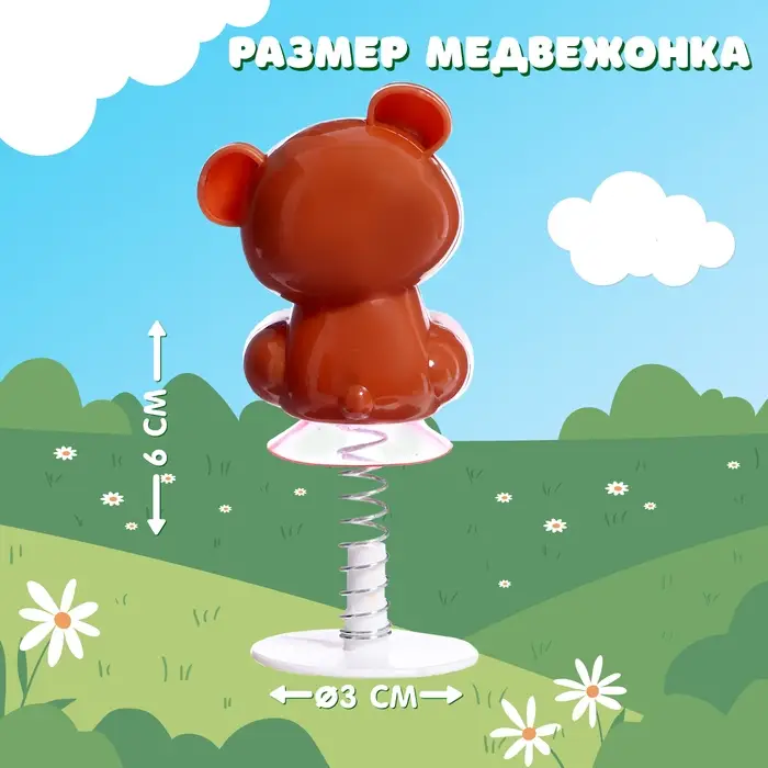 Фигурка животного «Прыгающие Медвежата», антистресс, на присоске, цвет МИКС