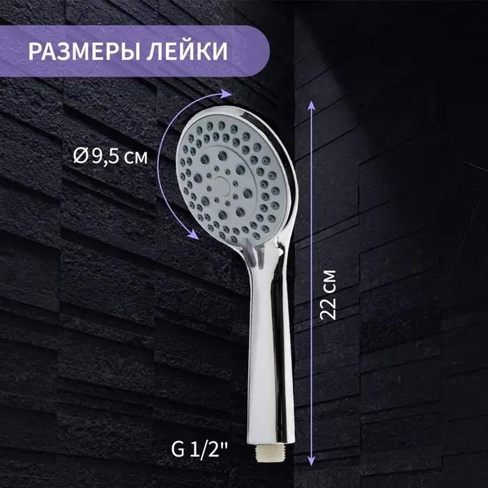 Лейка для душа ZEIN Z0502, 5 режимов, средняя, d=95 мм, пластик, цвет хром