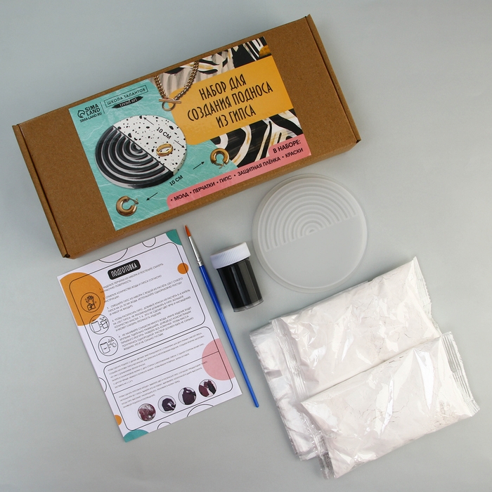 Подставка из гипса. Набор для создания поддона с красками «Круг» Подставка из гипса. Набор для создания поддона с красками «Круг»