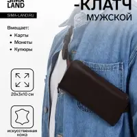 Сумка мужская через плечо TEXTURA, портмоне - клатч, на молнии, коричневая