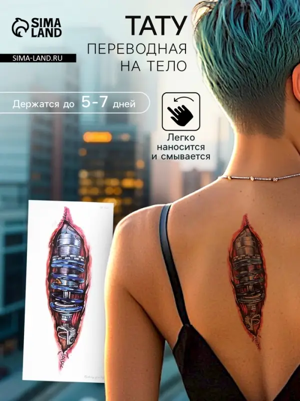 Переводная тату на тело цветная «Рана киборга», 10×21 см