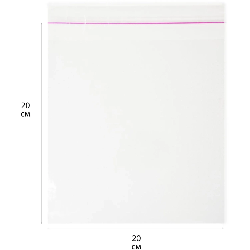 Пакет БОПП 200х200мм+40 клапан со скотчем 25мкм с перфорацией 100шт/уп