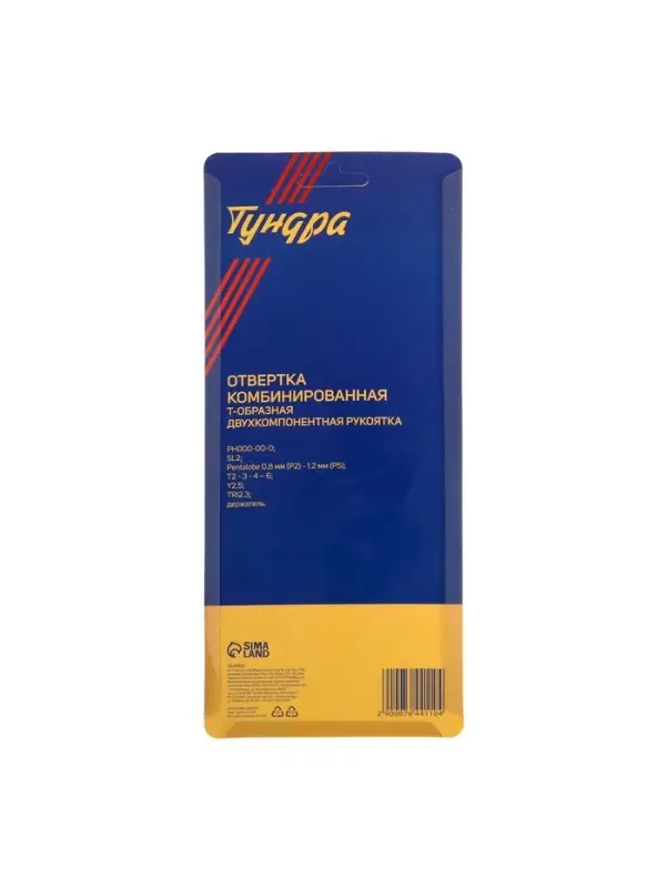 Отвёртка комбинированная &laquo;ТУНДРА&raquo;, двухсторонние биты, Т-образная обрезиненная рукоятка, реверс, 6 шт.