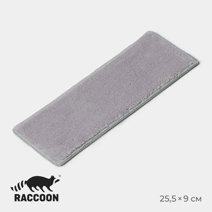 Сменная насадка для окномойки Raccoon, микрофибра, 25.5&times;9 см, серая