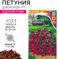 Семена цветов Петуния &laquo;Джоконда&raquo; F1, фиолетовая, драже, 5 шт.