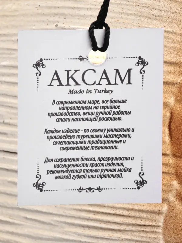 Блюдо сервировочное "КРАСКИ ОСЕНИ" 17 см, желудь