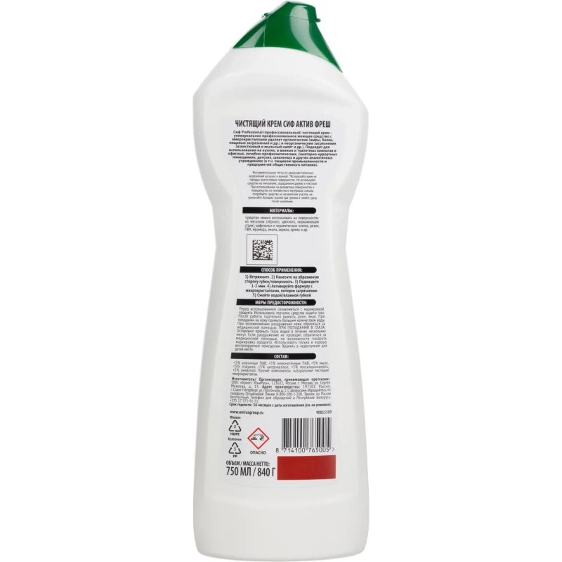 Универсальное чистящее средство СИФ профессиональное Актив крем Фреш 750мл