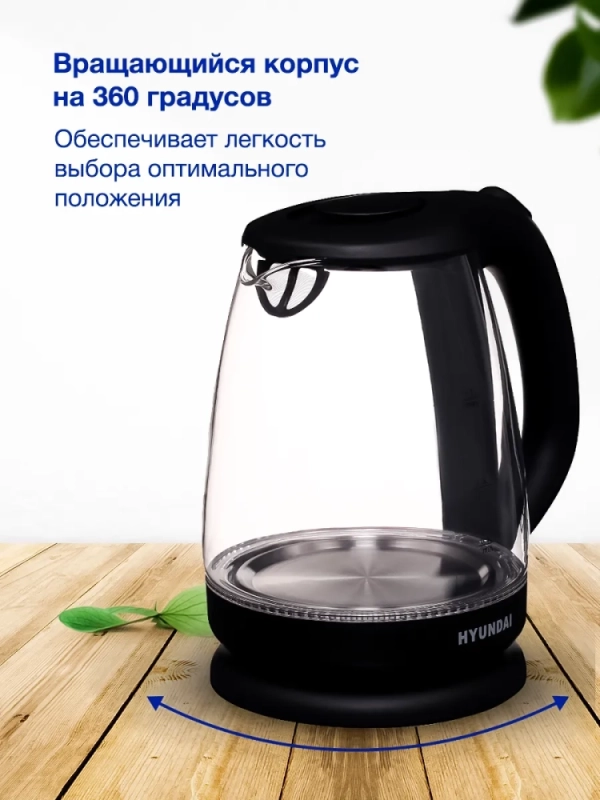 Чайник HYK-G1001 1,7л 2200Вт черный (стекло)