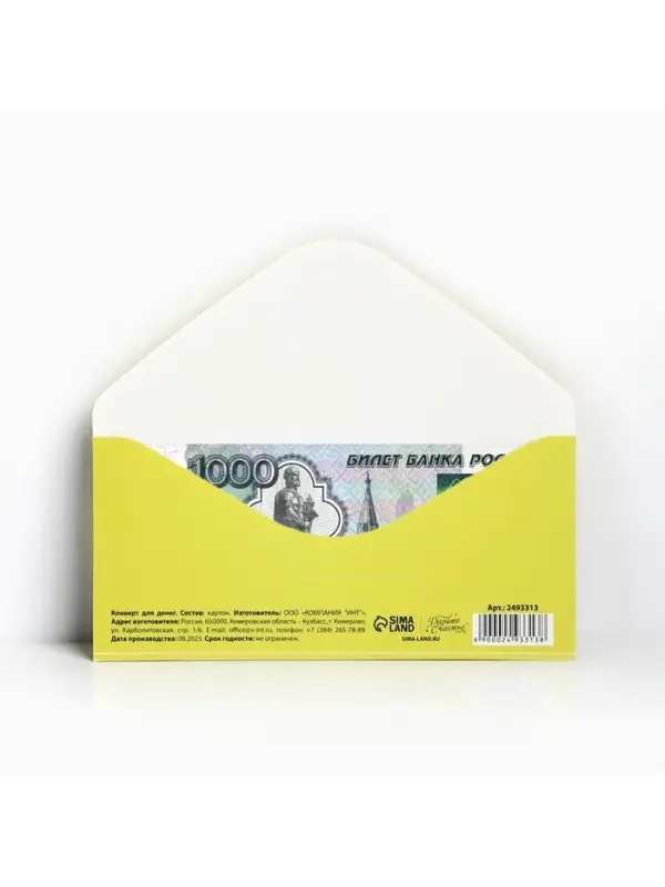 Конверт для денег &laquo;Котики&raquo;, 16.5&times;8 см