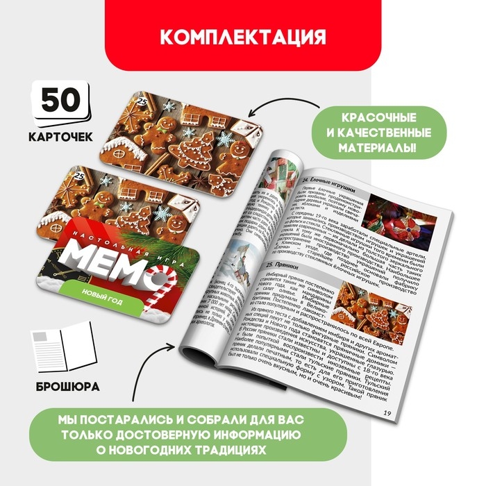 Мемо «Новый год» Мемо «Новый год»