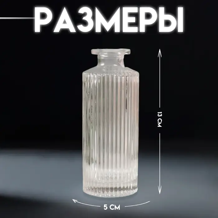 Диффузор для эфирных масел "Вертикаль" 135 мл прозрачный 5х5х13 см