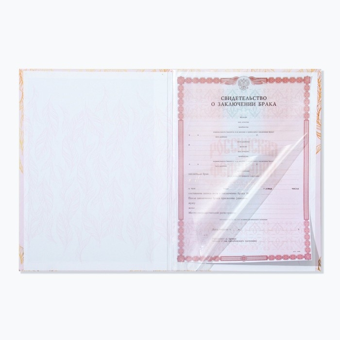 Свидетельство о заключении брака Свидетельство о заключении брака "Всё начинается с любви" тиснение, 23,5 х 31,3 см.