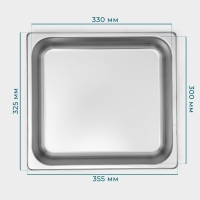 Гастроемкость 2/3 из нержавеющей стали, 65 мм, 35,5×32,5×6,5 см, толщина 0,8 мм