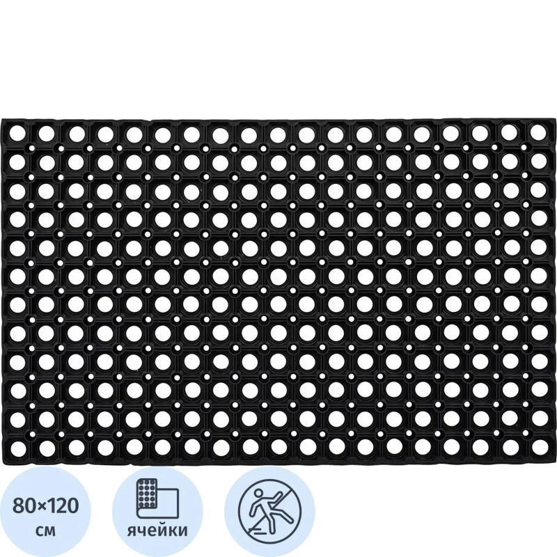 Коврик входной резиновый Luscan Professional 80x120х1,6 см черный