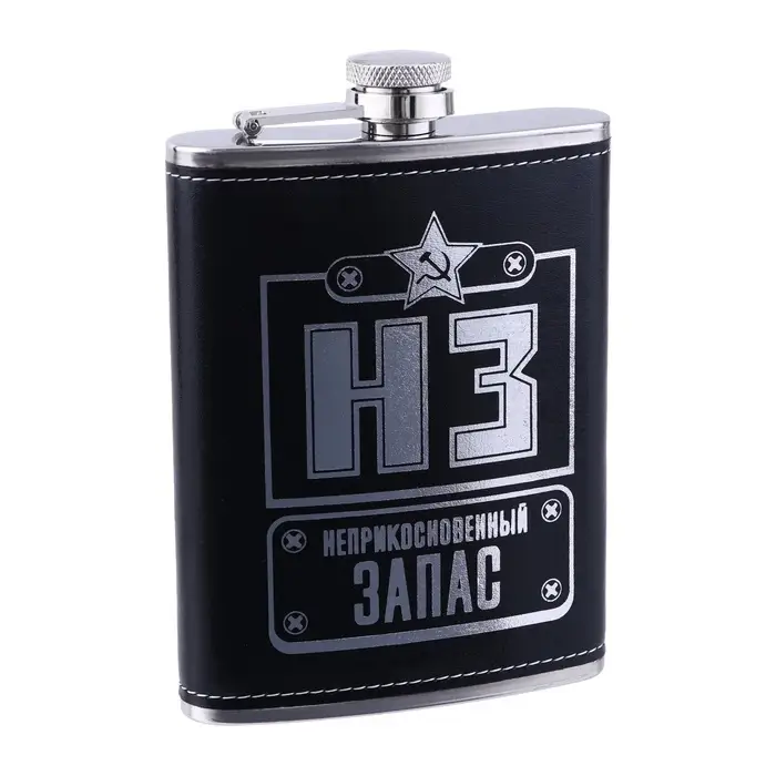 Фляжка &laquo;НЗ&raquo;, нержавеющая сталь, 240 мл, 8 oz