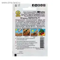 Семена Огурец «Перента», «Лидер», F1, 10 шт.