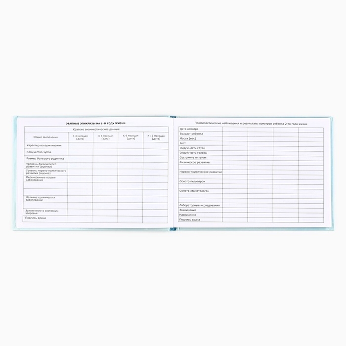 Медицинская карта в твердой обложке Форма №112/у "Гусенок" голубой 80 листов