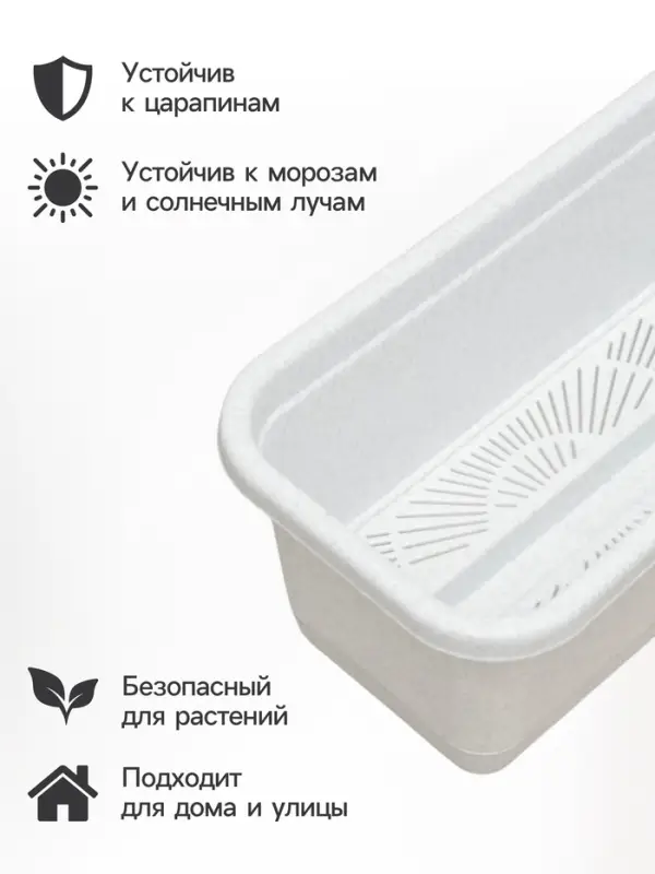 Ящик для цветов балконный с поддоном, 80 см, мраморный