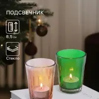 Подсвечник для чайной свечи, 8&times;8&times;8.5 см, МИКС