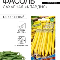 Семена Фасоль &laquo;Клавдия&raquo;, сахарная, 10 шт., &laquo;Уральский Дачник&raquo;