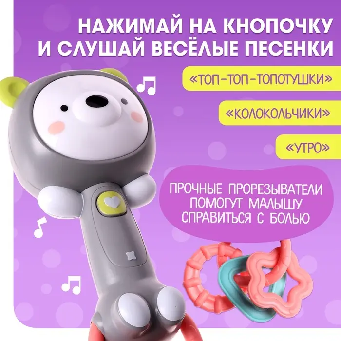 Музыкальная игрушка ZABIAKA &laquo;Любимые зверята: Мишка&raquo;, звуковые и световые эффекты