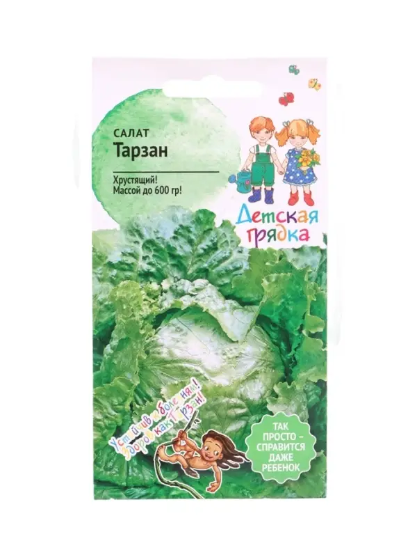 Семена Салат Тарзан 1 г Детская грядка