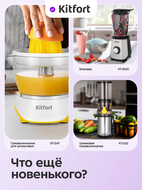 Центробежная соковыжималка электрическая КТ-1154 - 400 Вт Центробежная соковыжималка электрическая КТ-1154 - 400 Вт