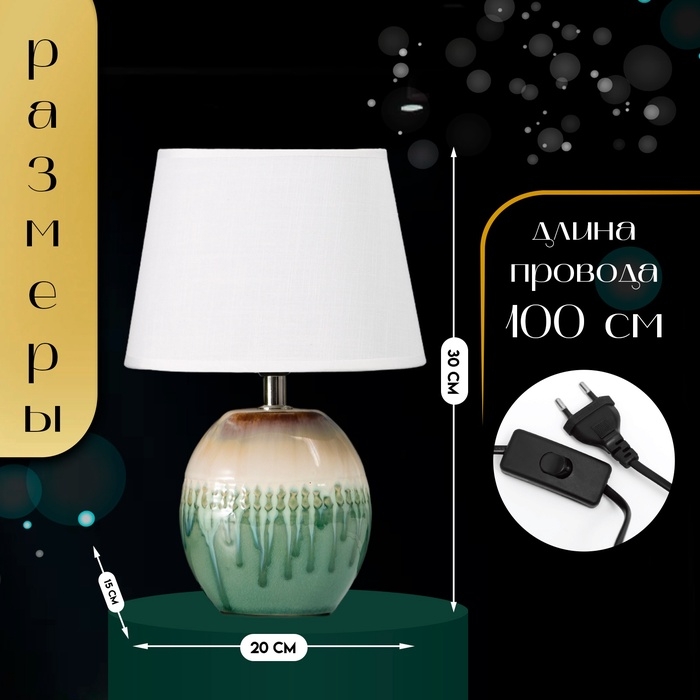 Настольная лампа с абажуром RISALUX «Эвита», Е14, 40 Вт, 20×15×30 см Настольная лампа с абажуром RISALUX «Эвита», Е14, 40 Вт, 20×15×30 см